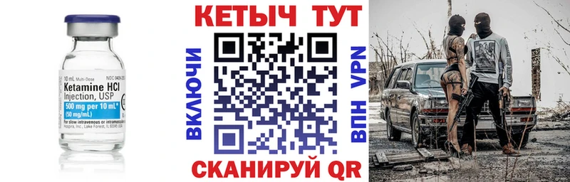 КЕТАМИН VHQ  Купить закладки  Вилюйск 