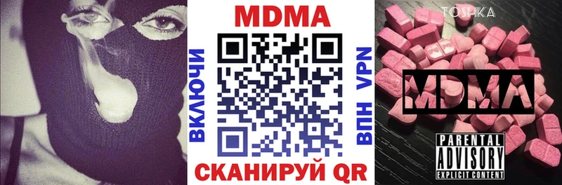 Купить где  Вилюйск  MDMA молли 