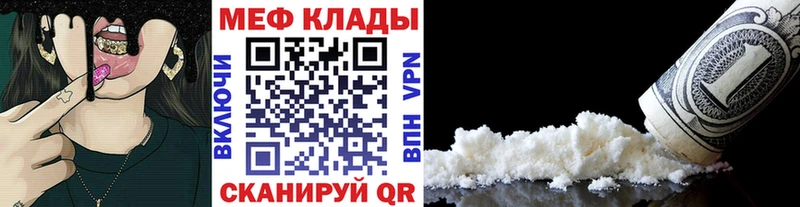 Купить где  Вилюйск  Меф мука 