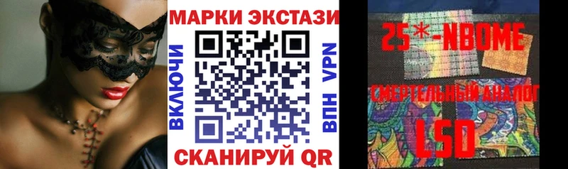 Купить закладки  Вилюйск  Наркотические марки 1,8мг 